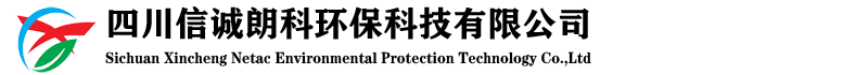 四川信誠(chéng)朗科環(huán)?？萍加邢薰?/></a>


            </div>

            <div   id=