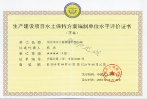 水平評價(jià)證書